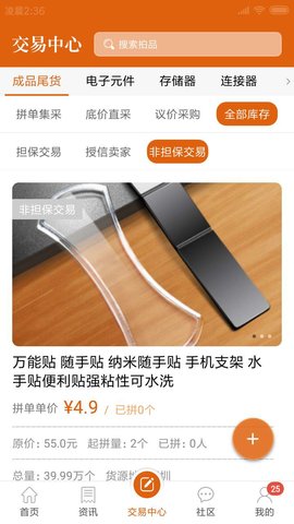 清仓狗最新版截图2