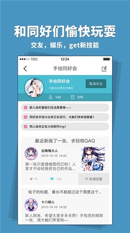 扑通免费版截图2