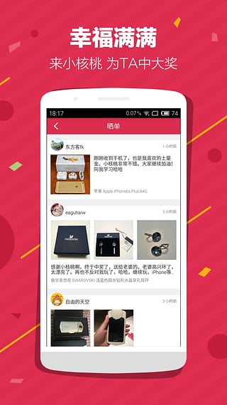 小核桃无限制版截图5