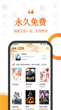 号角追书ios版截图2