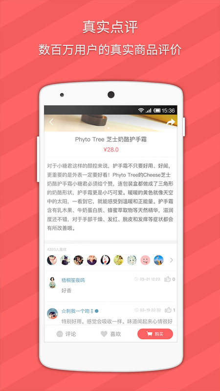 学生购官方版截图4