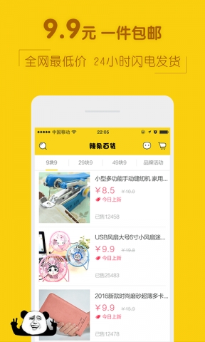 辣条百货网页版截图3