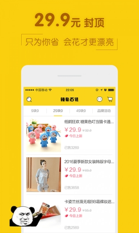 辣条百货网页版截图4