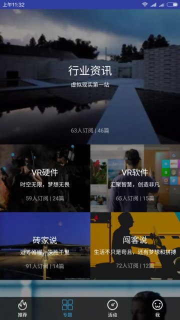 千里眼VR官方版手机版截图3