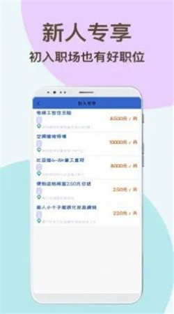 速达兼职网页版截图2