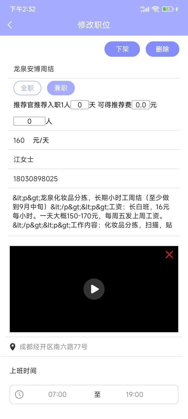 职能猫ios版截图3