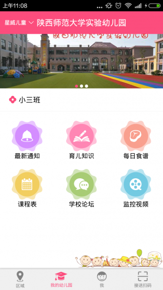 BB通官方版截图4