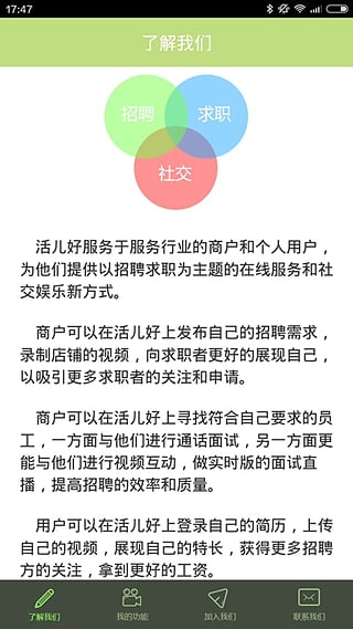 活儿好去广告版截图2