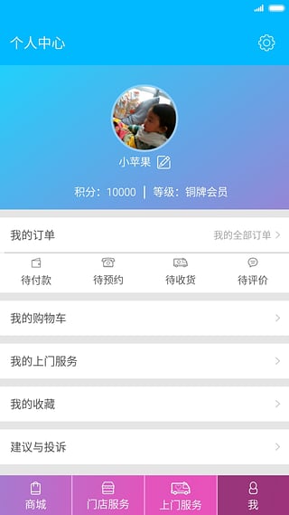 宽仁汇ios版截图5