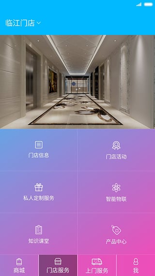 宽仁汇ios版截图3