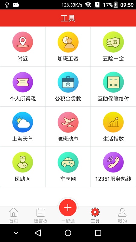 申工社无限制版截图2