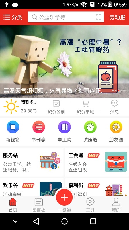 申工社无限制版截图4