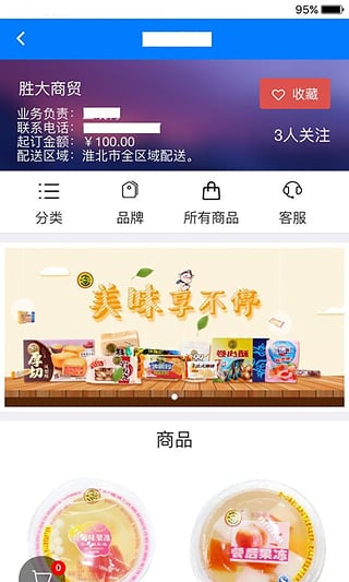 百企力合完整版截图3