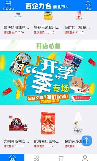 百企力合完整版截图2