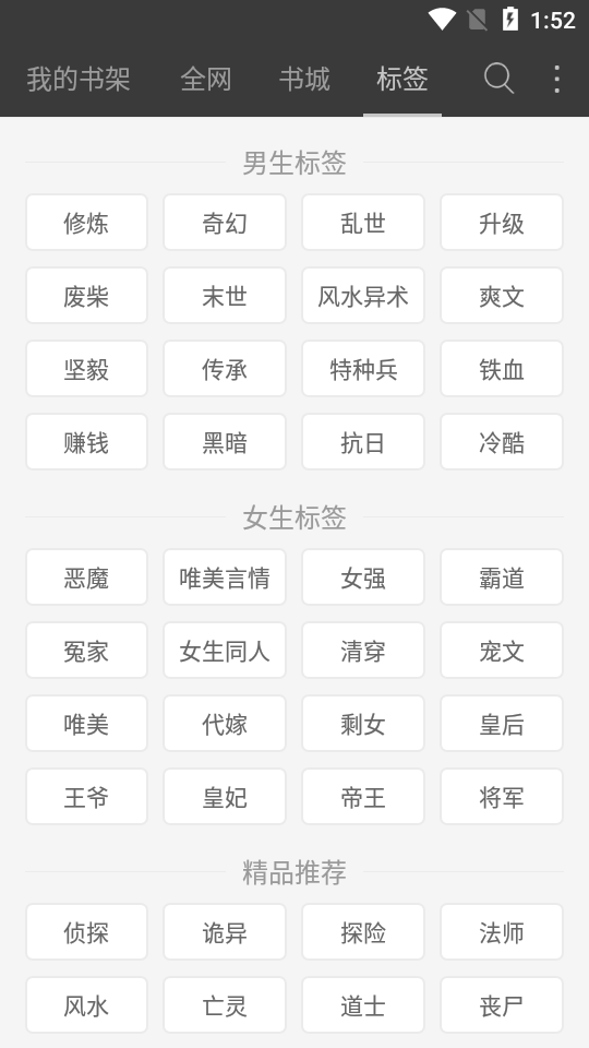 微微小说最新版截图1