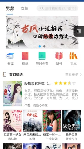 品文小说最新版截图2