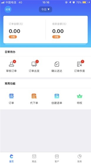 菜乐购官方版截图2