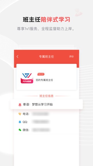 兴为考研官方版截图2