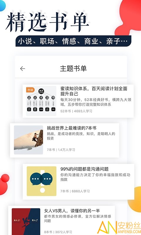 蜜读无限制版截图2