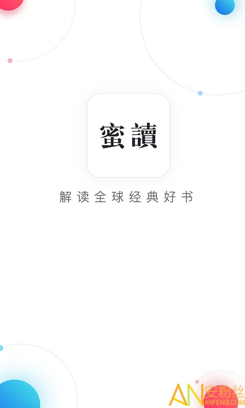 蜜读无限制版截图3