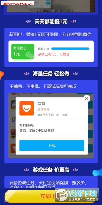 aso321试玩网免费版截图2