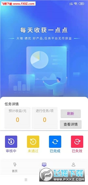 微米赚发圈官方正版截图3