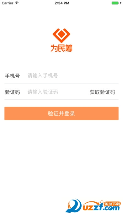 为民筹网页版截图3