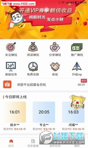 闲發破解版截图3