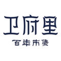 卫府里官方正版