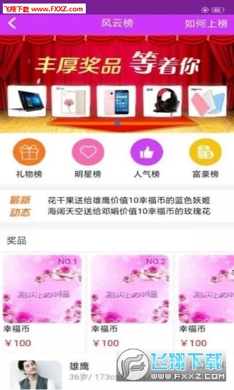 成家立业官方版截图2