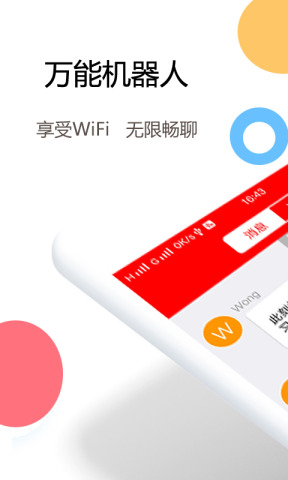 WiFi机器人网页版截图4