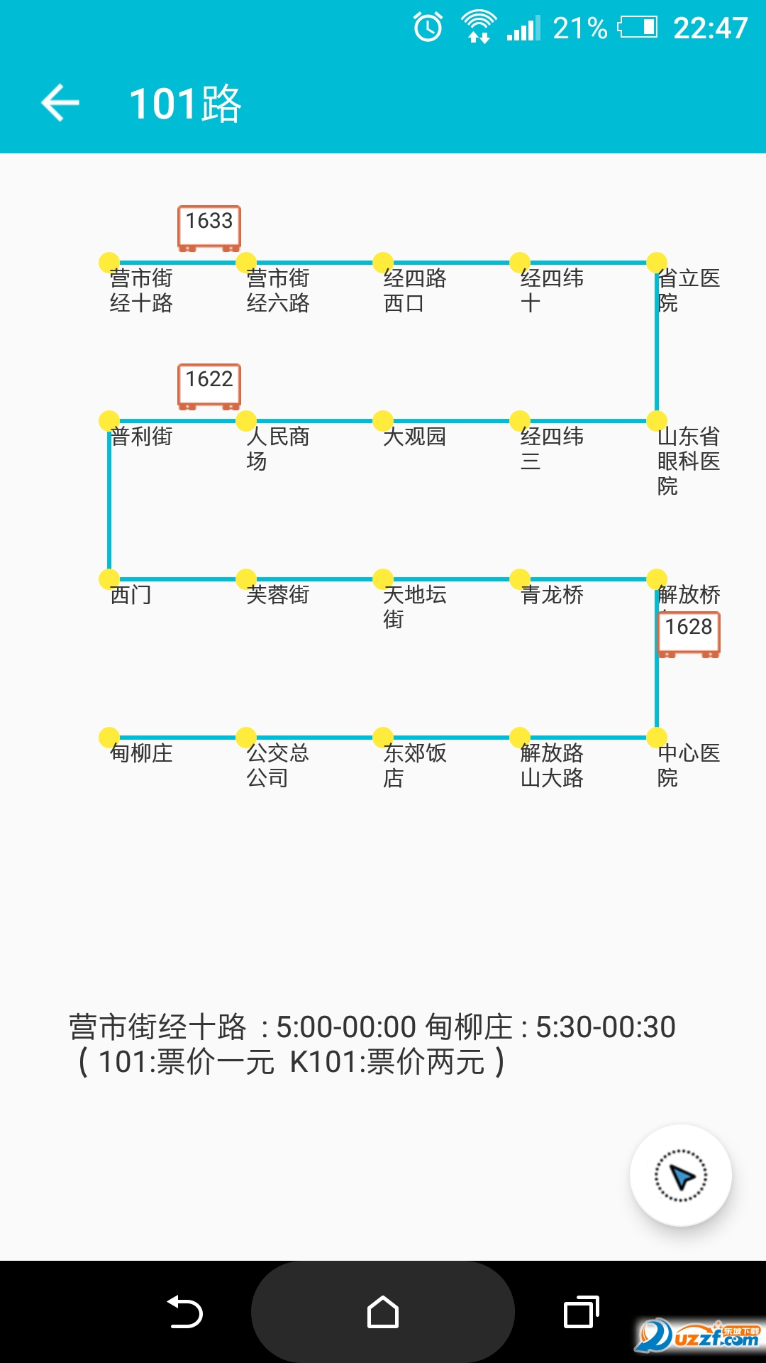 济南公交查询网页版截图4