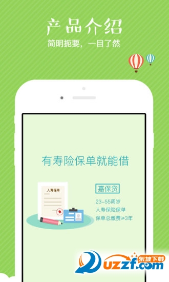 你我e签官方版截图4