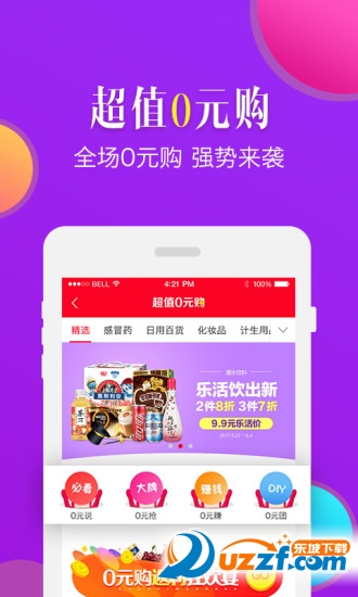 九药网官方版截图2