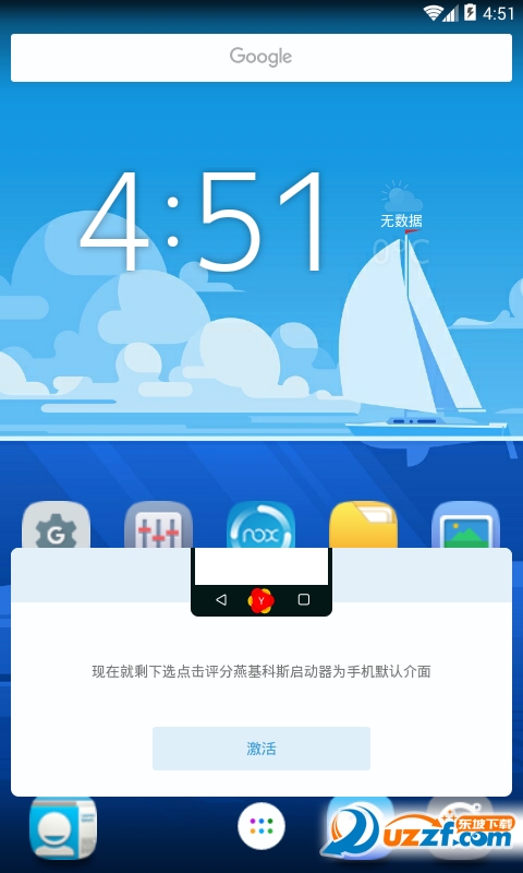 燕基科斯启动器(com.yandex.launcher)官方版截图4