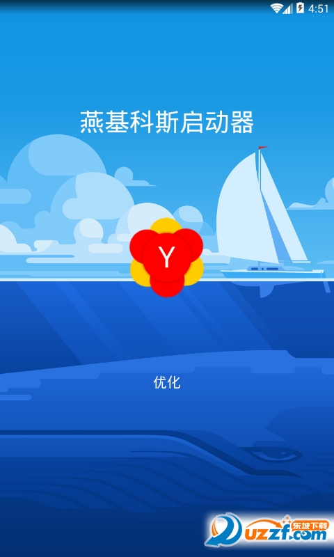 燕基科斯启动器(com.yandex.launcher)官方版截图2