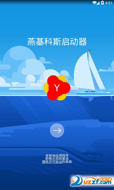 燕基科斯启动器(com.yandex.launcher)