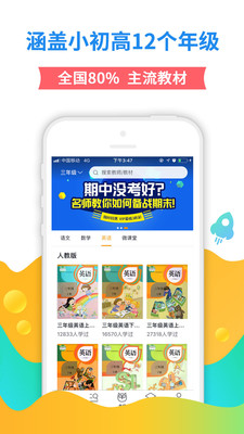 K12猫头鹰课堂最新版截图3