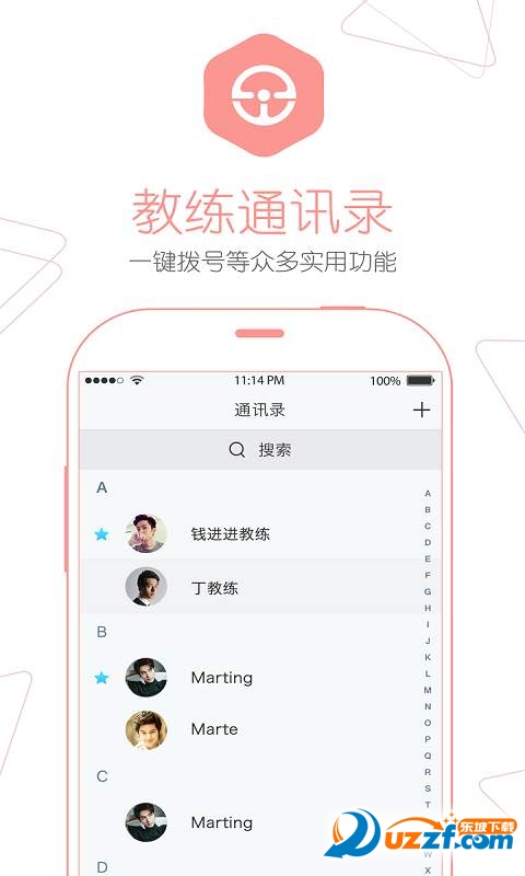 e学e驾校长版截图4