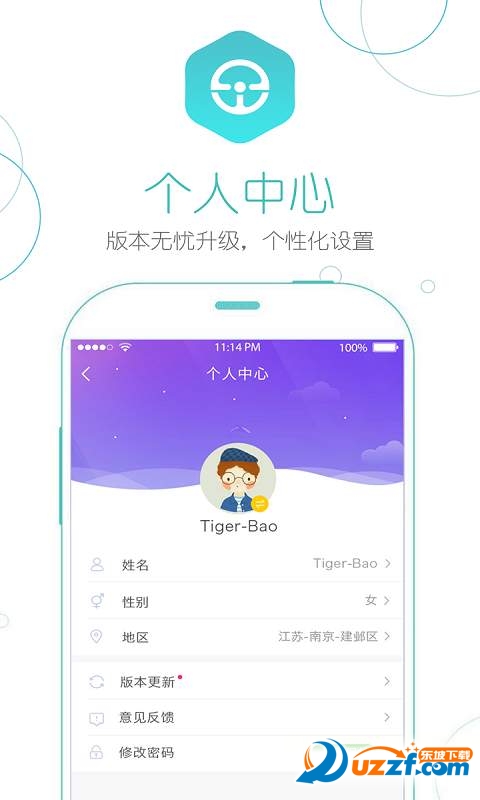 e学e驾校长版截图2