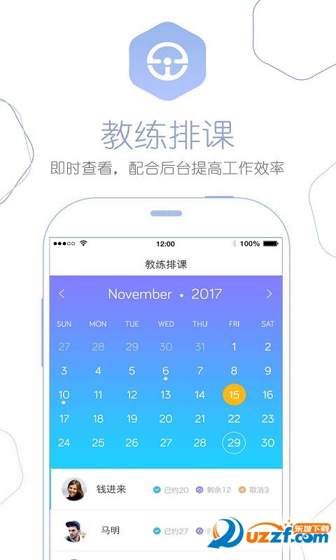 e学e驾校长版截图3