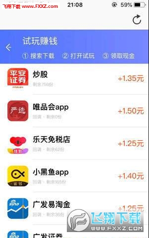 爱搜赚钱汉化版截图2