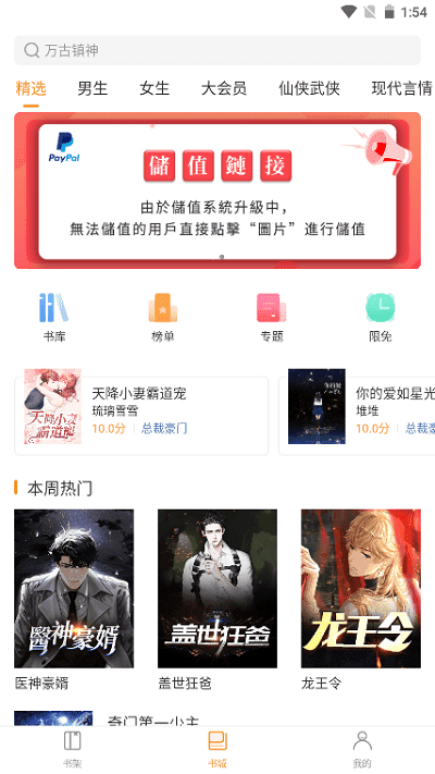 乐橙小说最新版截图1