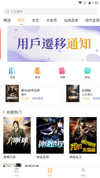 乐橙小说最新版截图3