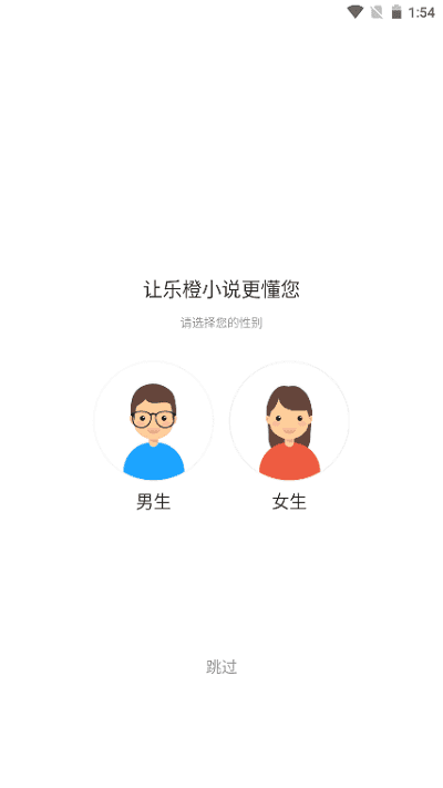 乐橙小说最新版截图2