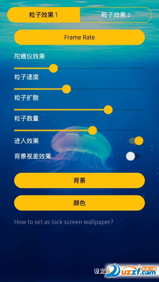 S8动态壁纸(S8