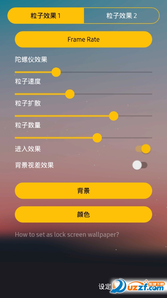 S8动态壁纸(S8网页版截图2