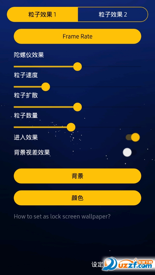 S8动态壁纸(S8网页版截图4