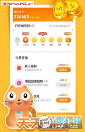 生财猫合成游戏赚钱版截图2