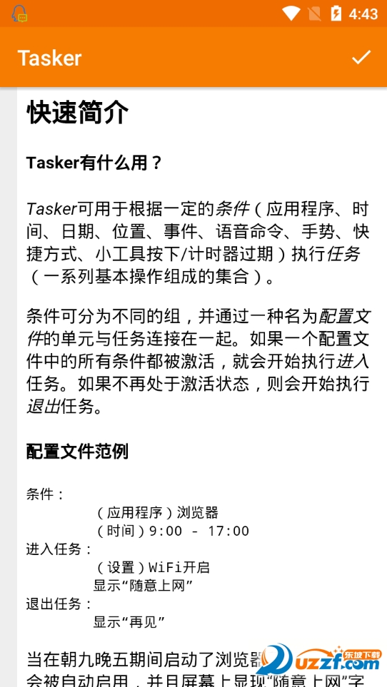 Tasker系统增强去广告版截图3